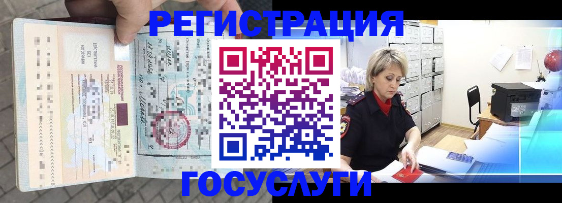 временная регистрация недорого в Ростове-на-Дону