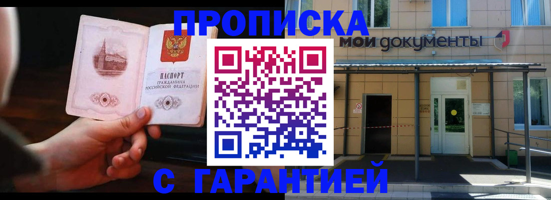 временная регистрация законно в Ростове-на-Дону