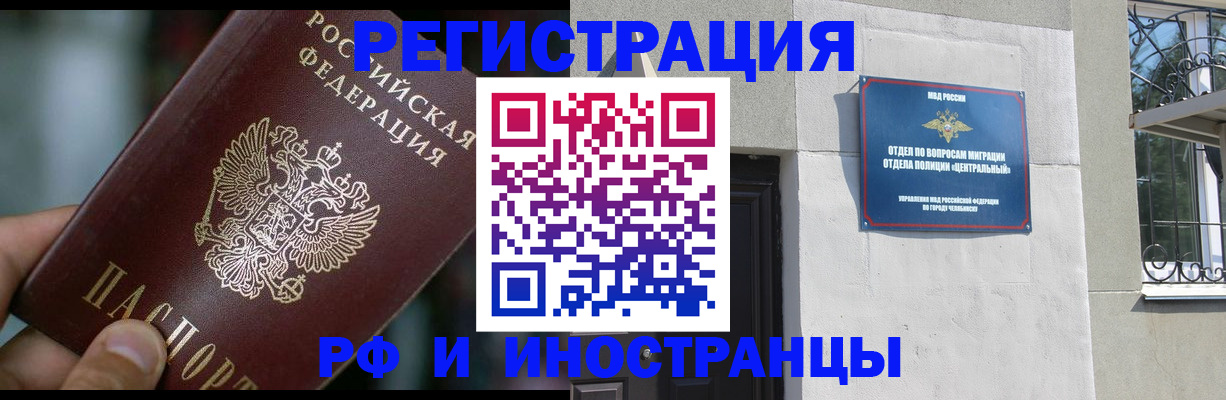 временная регистрация 2025 в Ростове-на-Дону