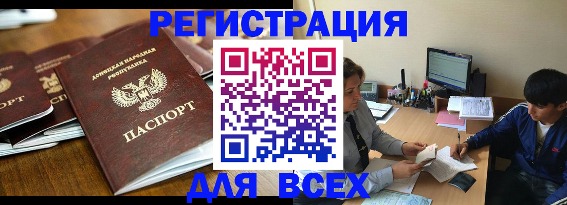 купить прописку в Ростове-на-Дону